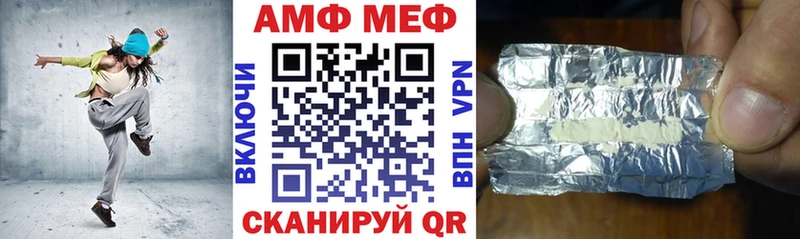 АМФЕТАМИН VHQ  Астрахань 