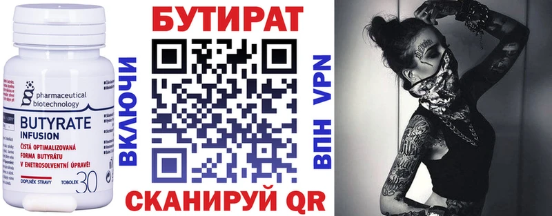 закладки  Астрахань  БУТИРАТ бутандиол 
