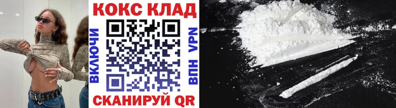 Кокаин 99%  наркошоп  даркнет как зайти  Астрахань 