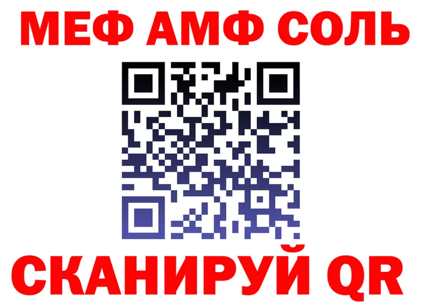 АМФ 97% зеркало площадка kraken Астрахань