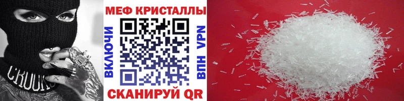 купить закладку  Астрахань  Мефедрон кристаллы 
