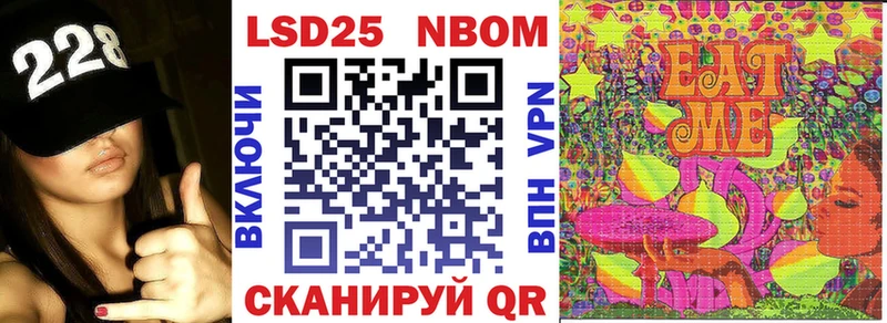 Марки 25I-NBOMe 1,5мг Астрахань