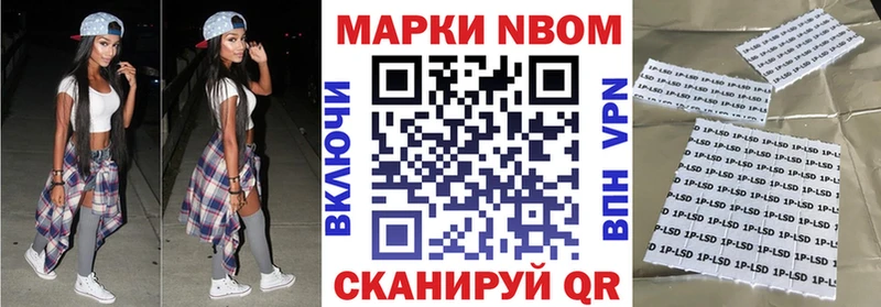 где купить   Астрахань  Наркотические марки 1,8мг 